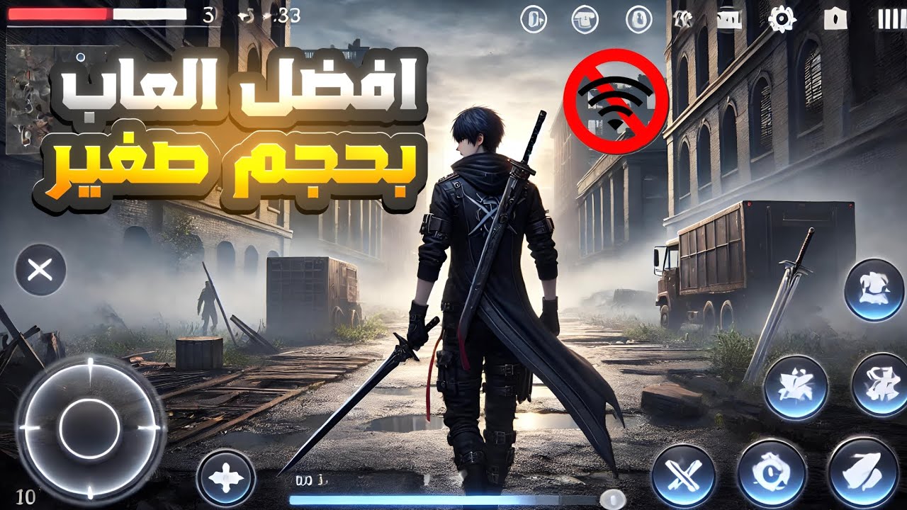 اقوى 10 ألعاب بحجم صغير وبدون نت | العاب بحجم صغير للاندرويد و الايفون 🔥