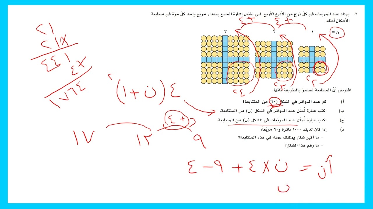 موهبة 8 أنماط هندسية س2