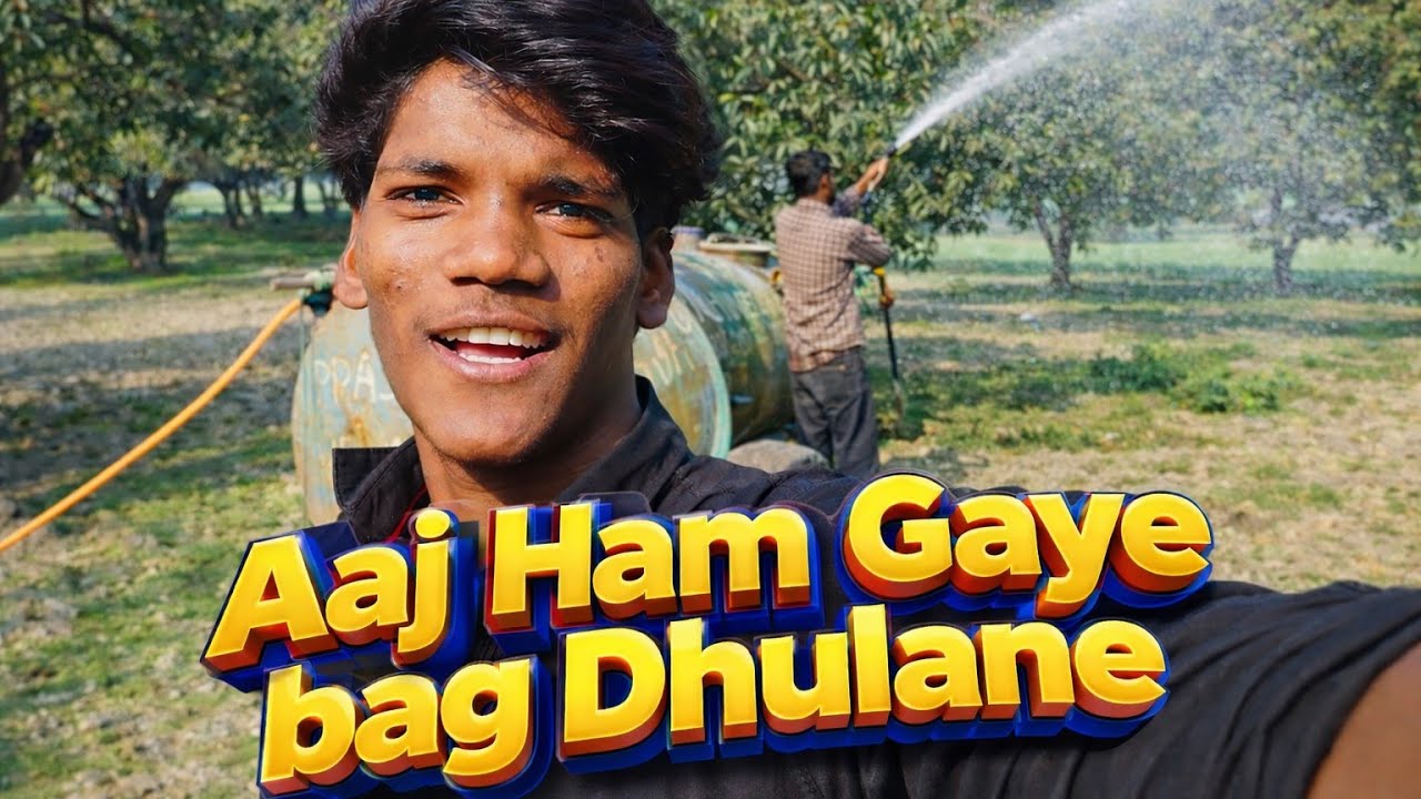 आज हम गए बाग धुलाने। aaj Ham Gaye Bag Dhulane| #youtubevlogger 