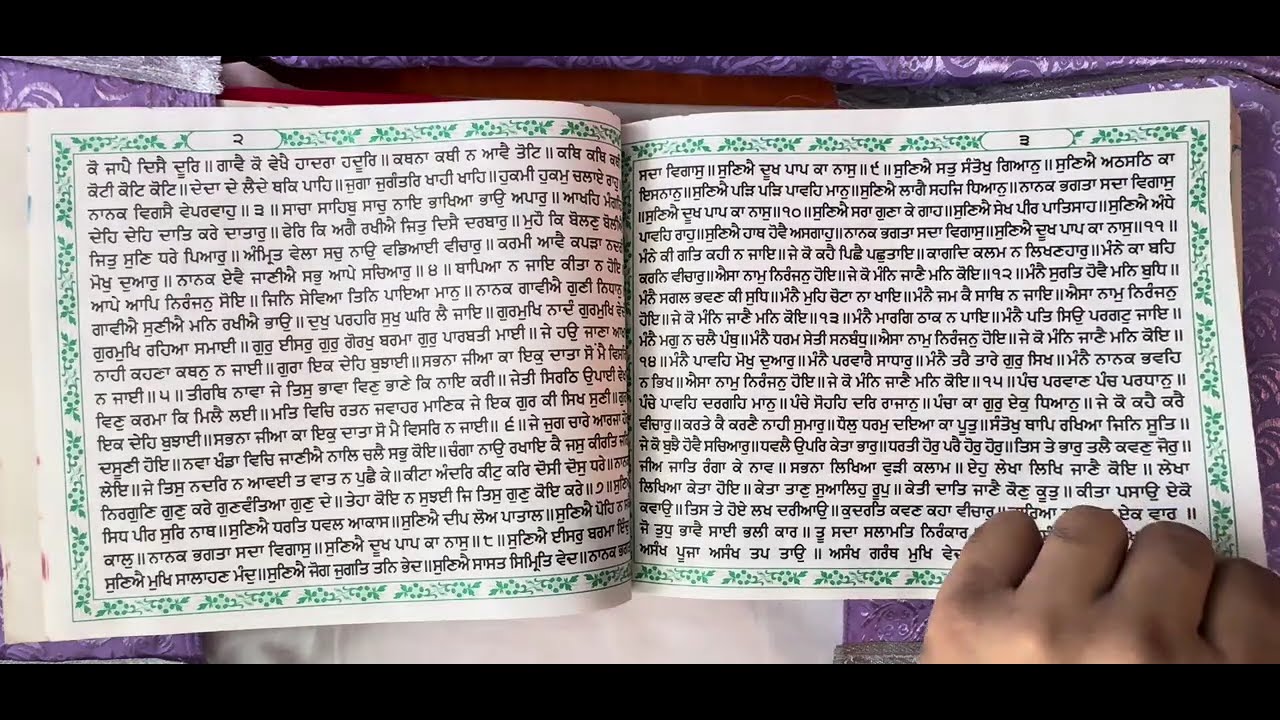 053 Japji Sahib Sampat Suniye Dookh Paap Ka Nash