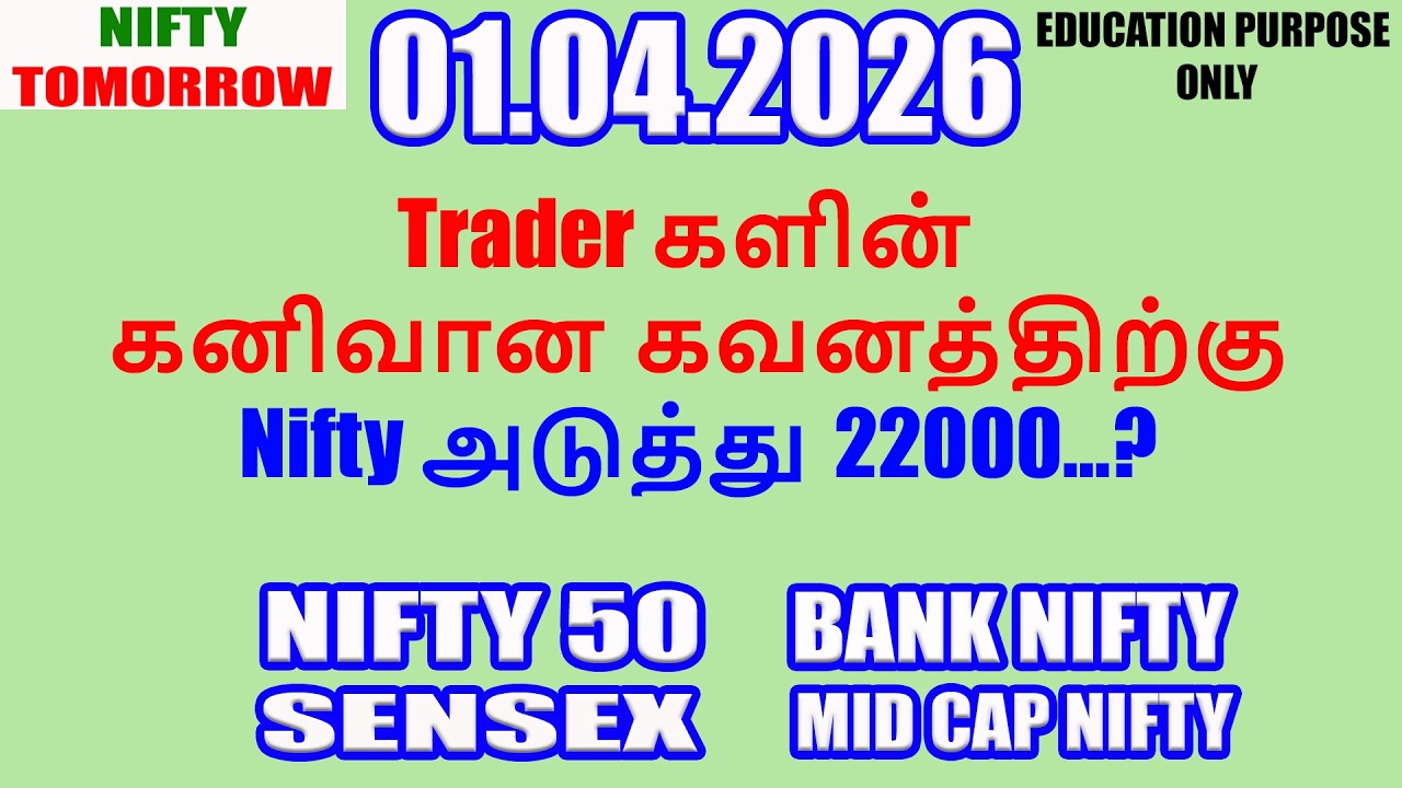 Nifty Tomorrow 01.04.2026 | Option Trading For Beginners | Technical Analysis in Tamil