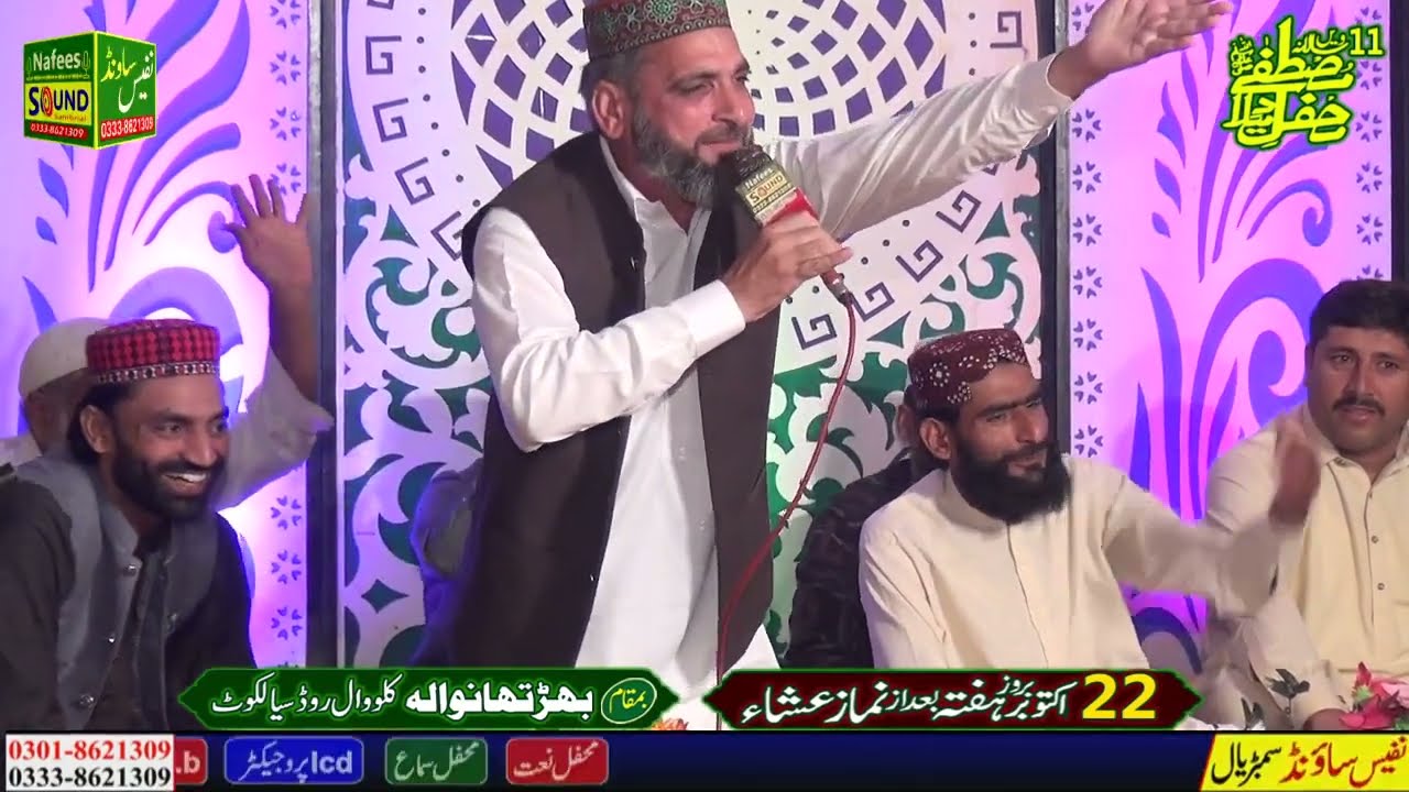 Hafiz Ansar Qadri | Naqabat | Mehfil - 2022