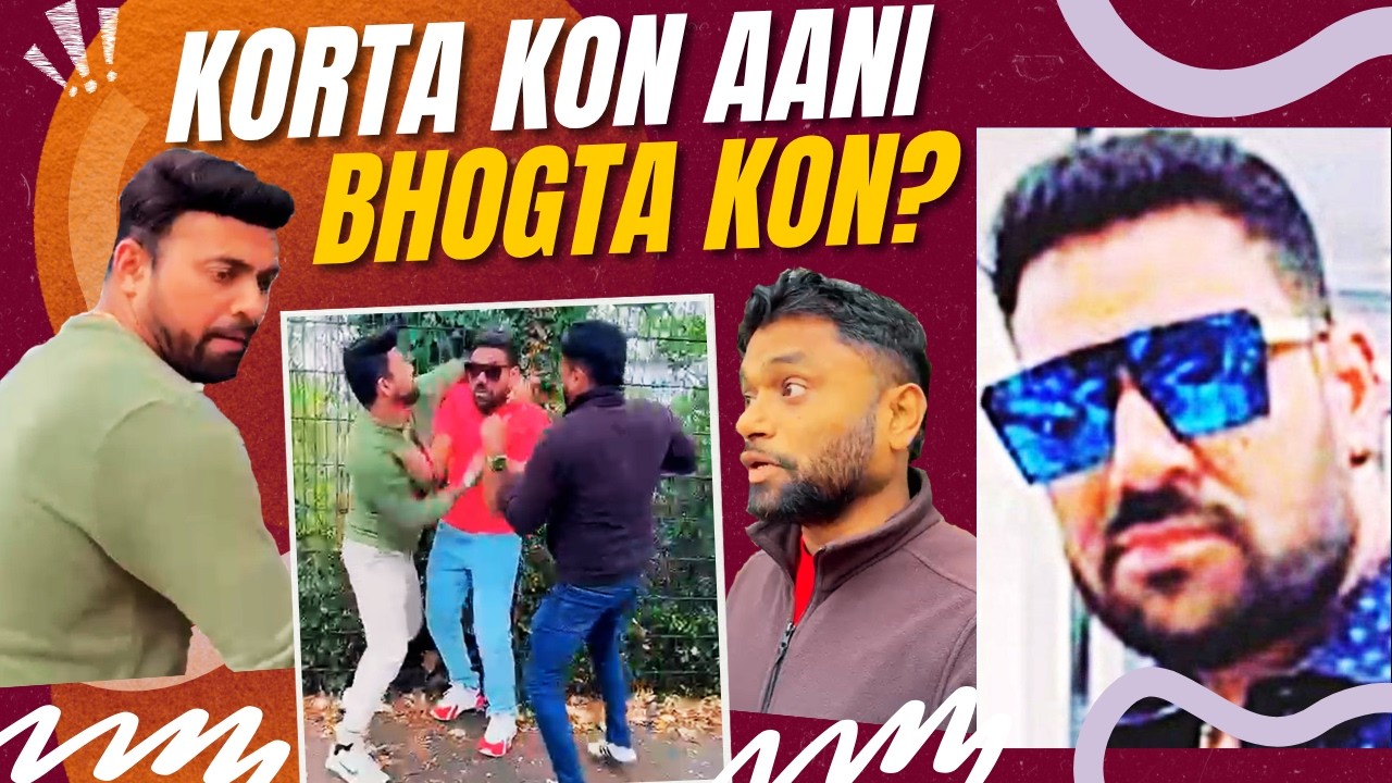 KORTA KON AANI BHOGTA KON?