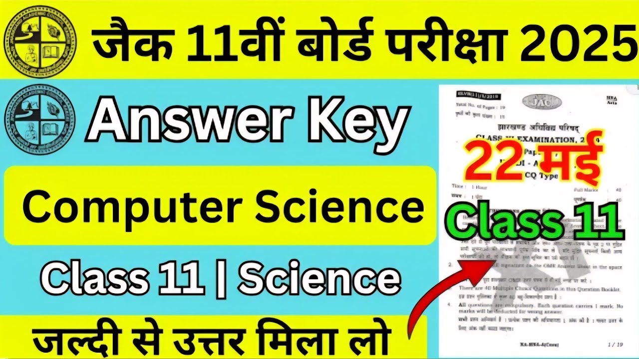 Answer Key 2025 //Class 11th//Computer Science//Science&Commerce #googlecomputerscience #sandeepsir