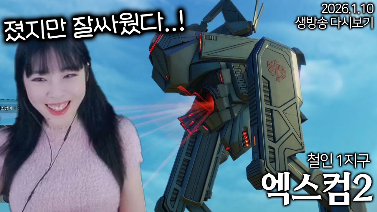 [엑스컴2] 매순간이 지구빵 #3 1지구