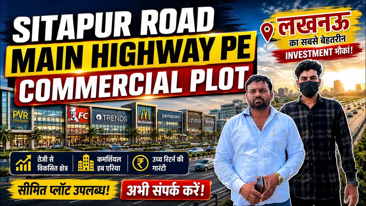 🔥 Lucknow Sitapur Road Main Highway पर Commercial Plot | Lucknow की सबसे Hot Investment! 🏢💰