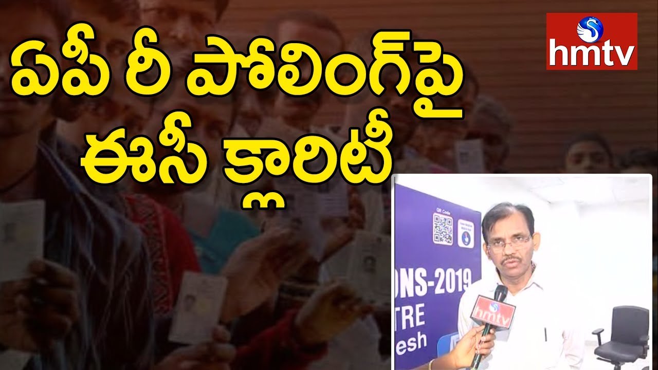 EC Gopala Krishna Dwivedi Face To Face Over Repolling In AP | hmtv