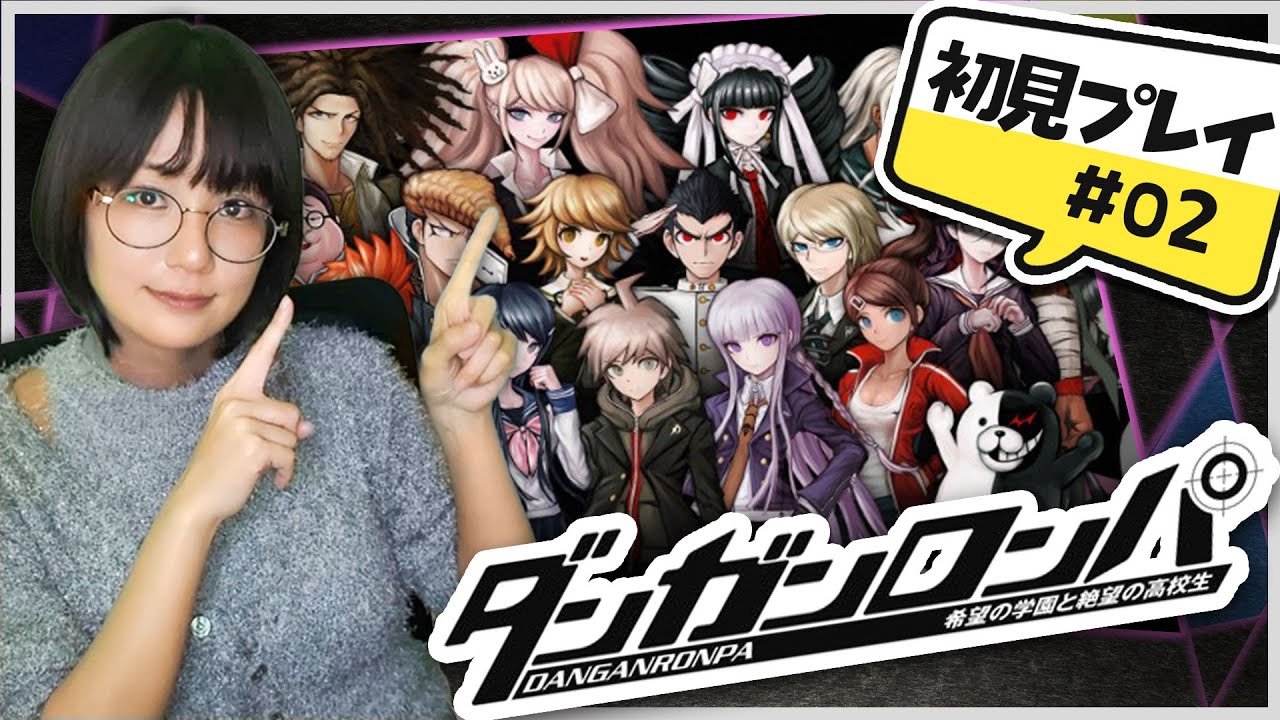 💎縦型【ダンガンロンパ】誰が最初の犠牲者になるのか…  #shorts  #配信 #ゲーム実況 #live #えりんぎ