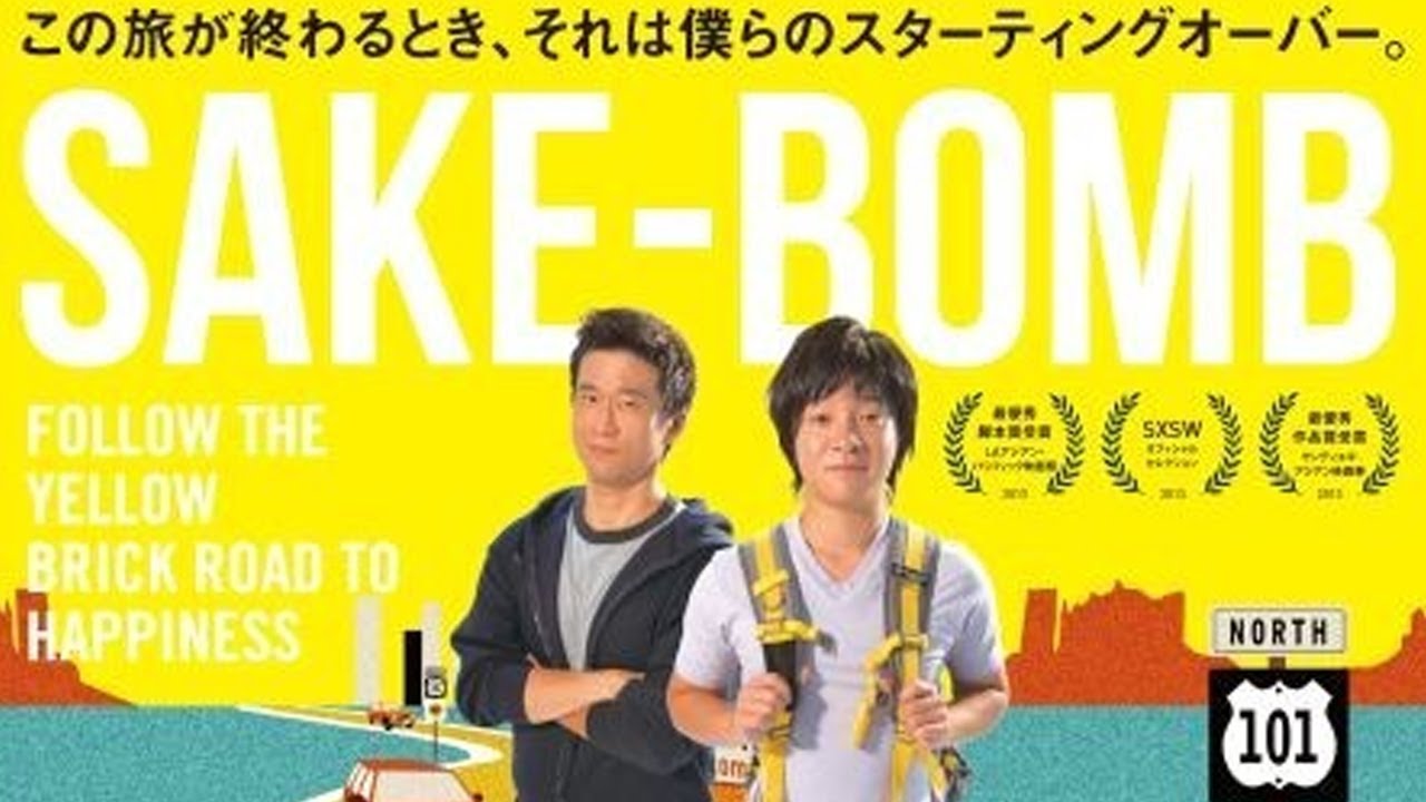 Sake Bomb |  2016 Trailer  -  Eugene Kim, Gaku Hamada,  Denden