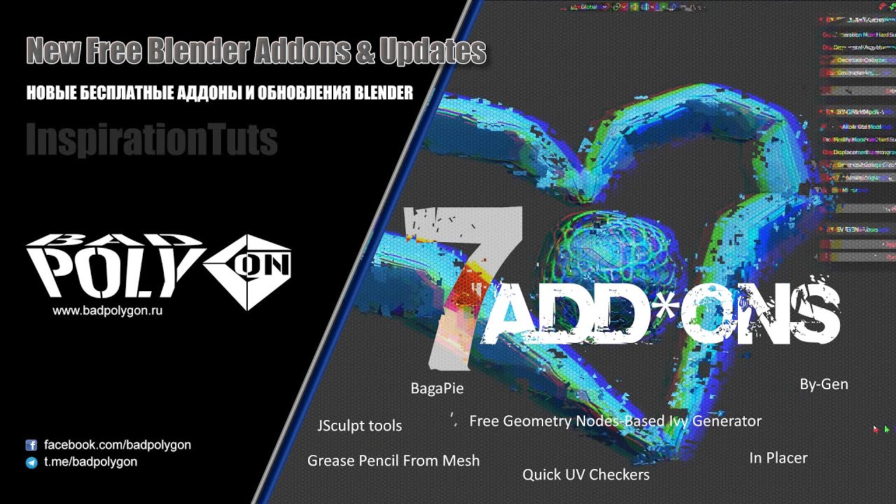Новые бесплатные аддоны и обновления Blender
