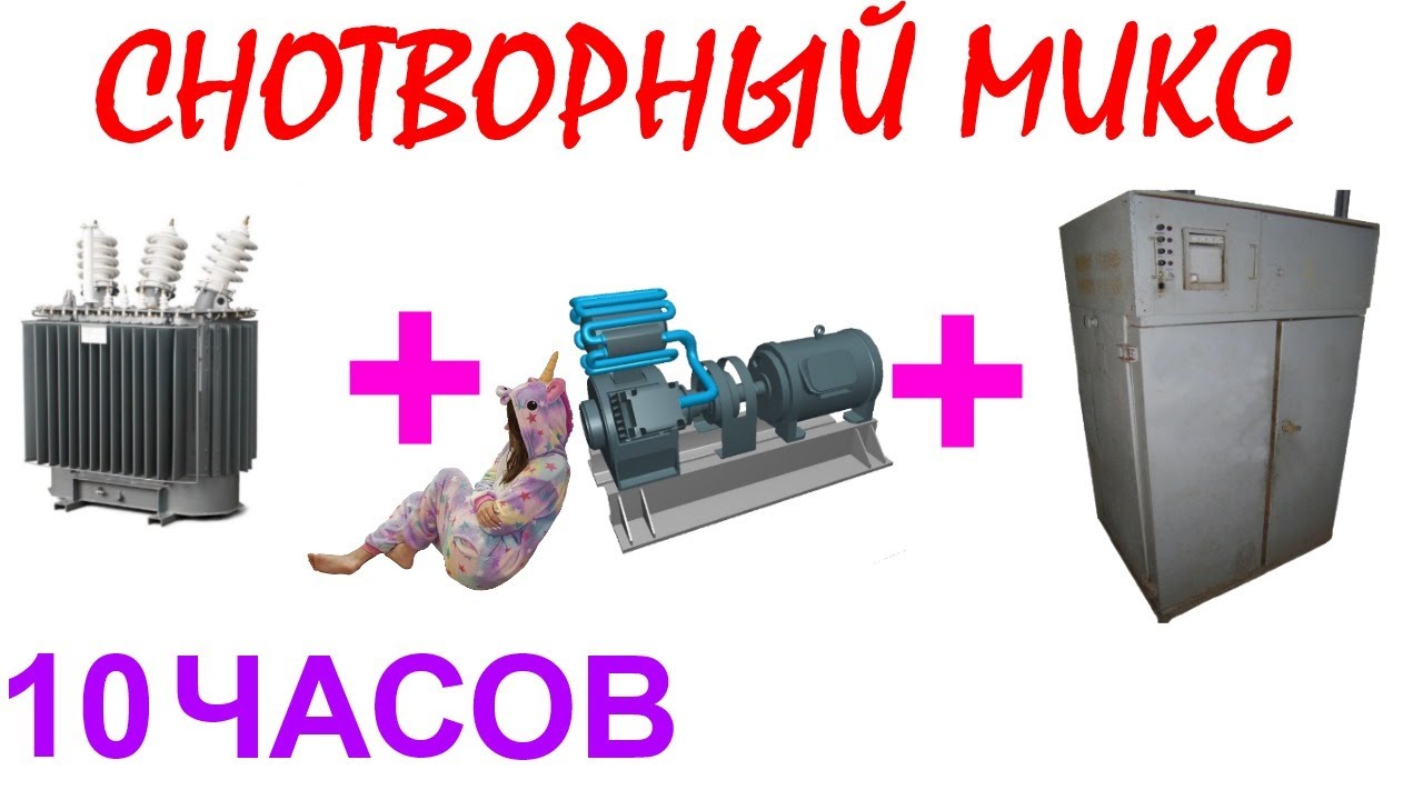 №765 Звук трансформатора, звук вакуумного компрессора, звук старого сушильного шкафа. АСМР