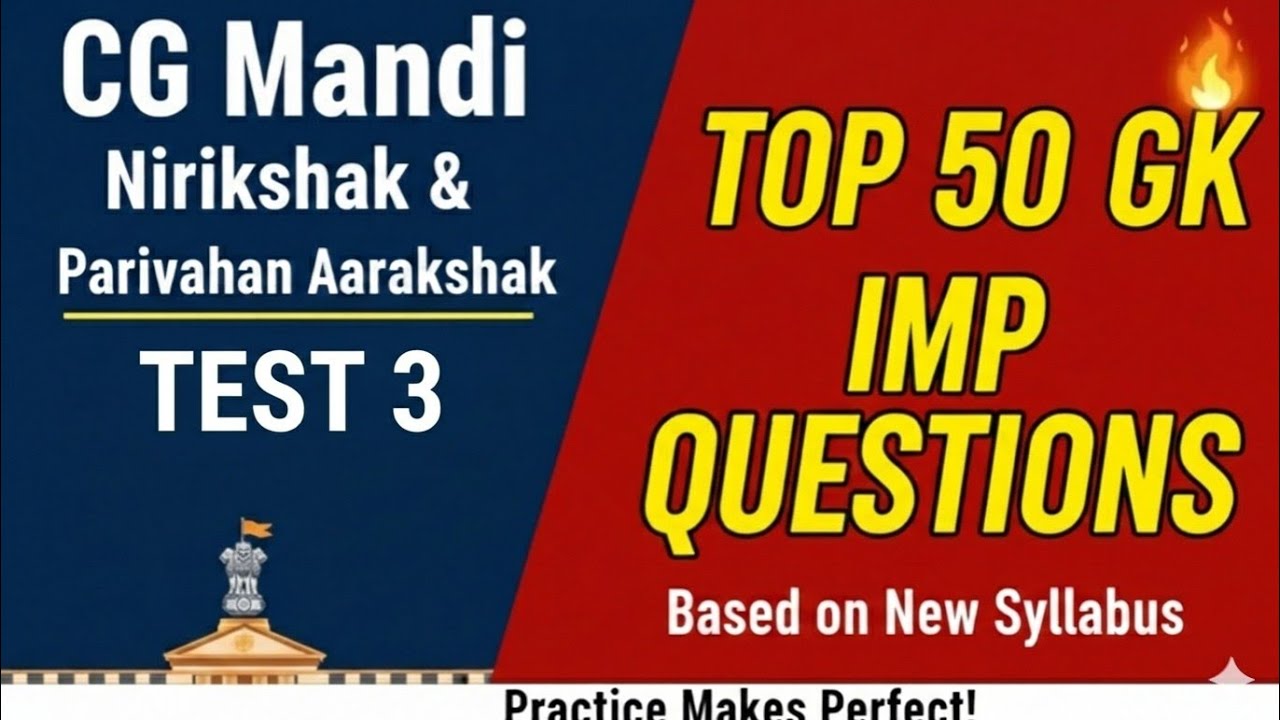 🔴डेली live टेस्ट 3🔴CG Mandi Nirikshak 2026CG Parivahan Aarakshak PreparationChhattisgarh GK Test 3