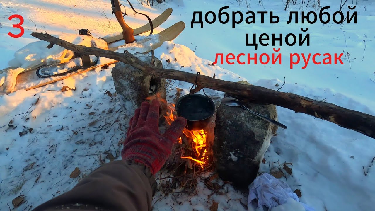 охота на зайца 2026, 32 калибр, Добрать любой ценой