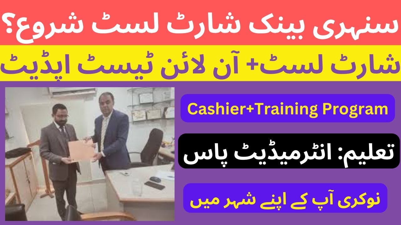Soneri Bank Jobs 2026 | Test & Interview Selection Update | Male & Female | Complete Details