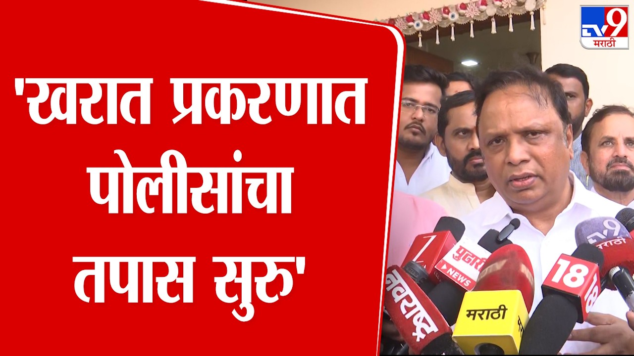 Ashish Shelar | 'खरात प्रकरणात पोलीसांचा तपास सुरु' | Ashok Kharat
