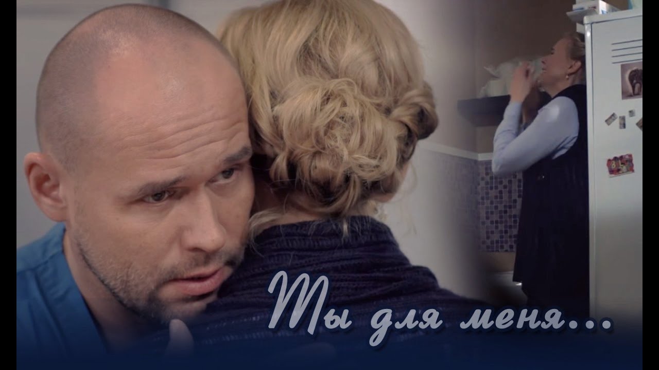 Марина и Олег. Склифосовский. 