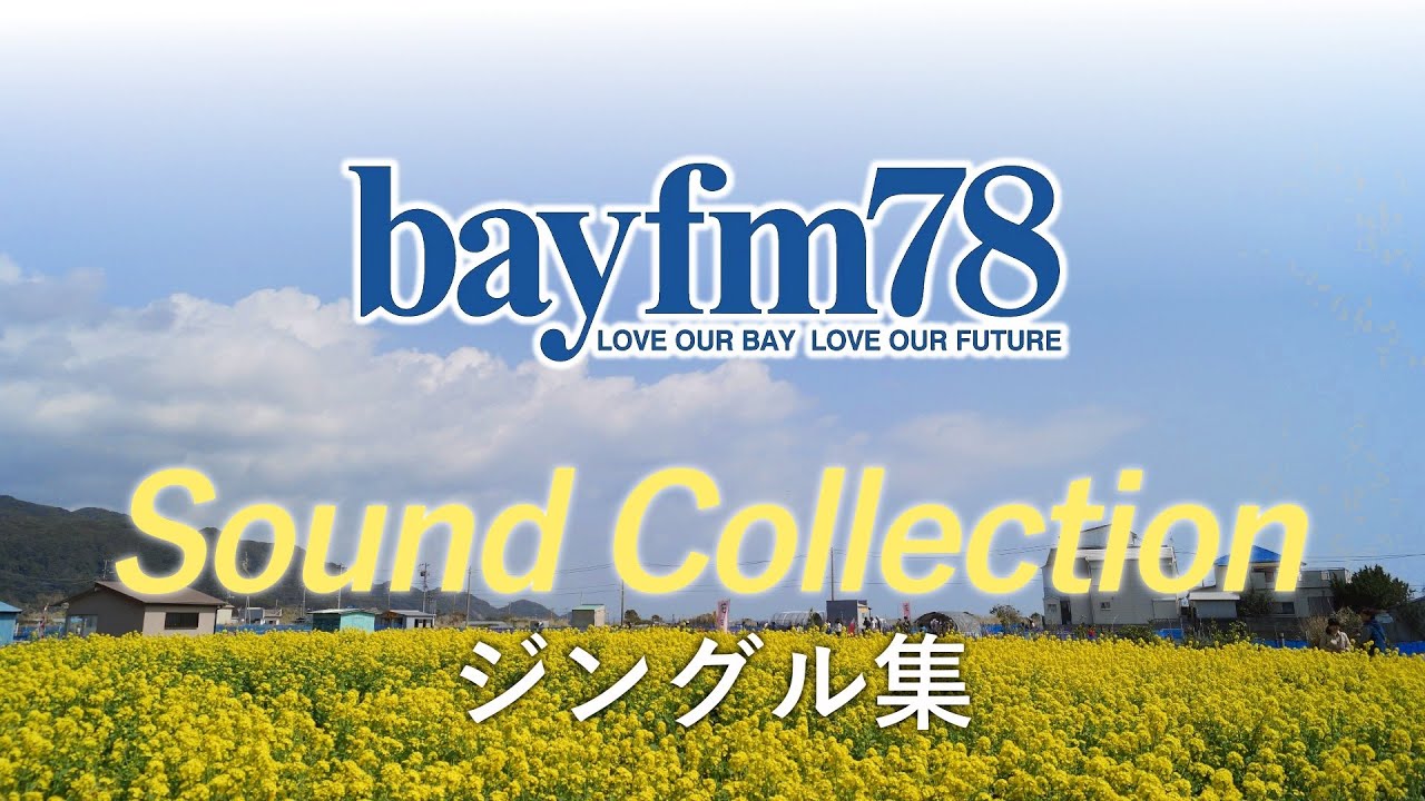 【bayfm】Sound Collection(ジングル、UPDATES)
