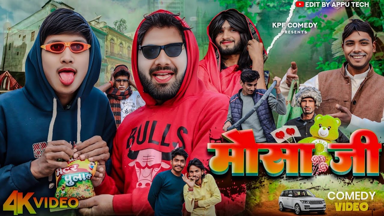 Mausa Ji || मौसा जी || Kpf Comedy || Kpf