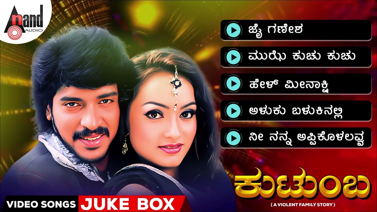 Kutumba Video Songs Jukebox || Upendra || Natanya Singh || Gurukiran || Naganna || 