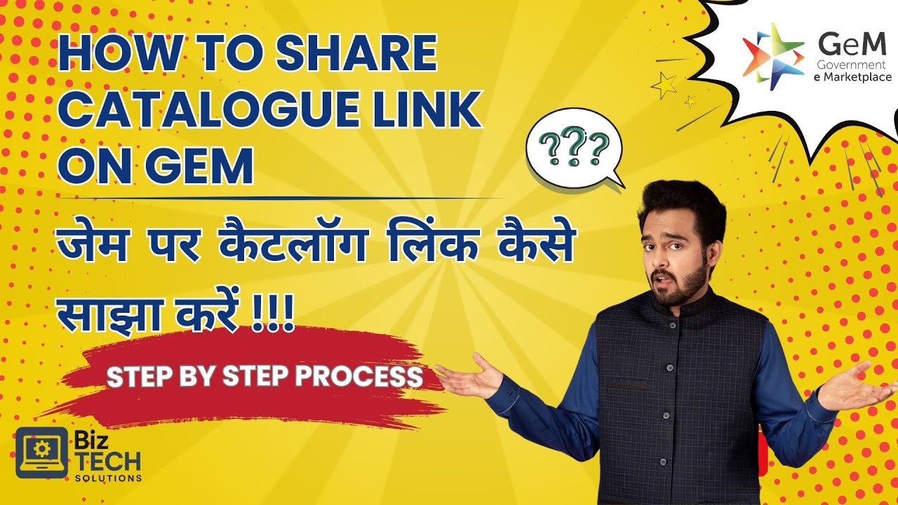 “GeM Portal Catalogue Link Kaise Share Karein? (2026) | Step-by-Step Seller Guide”