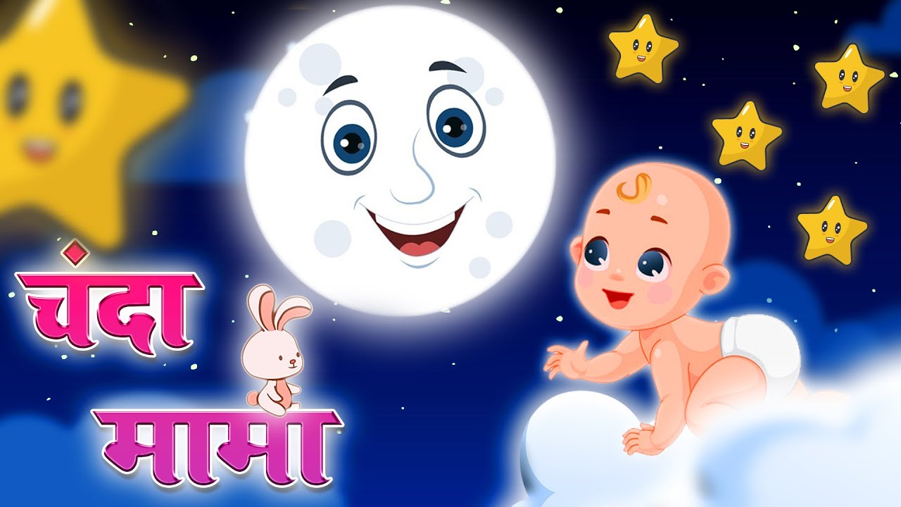 Chanda Mama Door Ke | चंदा मामा l Hindi Rhymes And Kids Songs