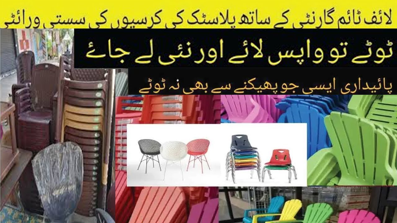 Unbreakable Plastic chairs  | Plastic chairs wholesale market in Lahore, Budget Chairs