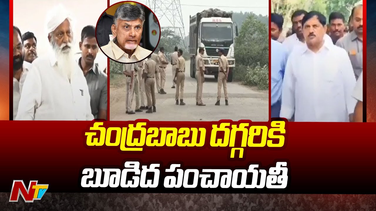 JC Prabhakar Reddy vs MLA Adinarayana Reddy | Fly Ash Controversy | Ntv