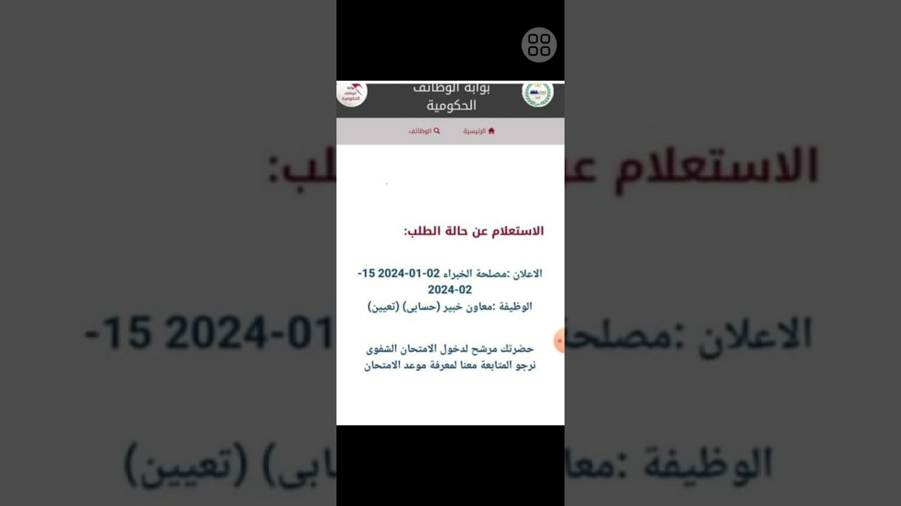ماذا بعد مرحلةالإختبارالالكتروني لمصلحة الخبراء بوزارة العدل(وايه الاسئله المتوقعةفي الاختبارالشفوي)