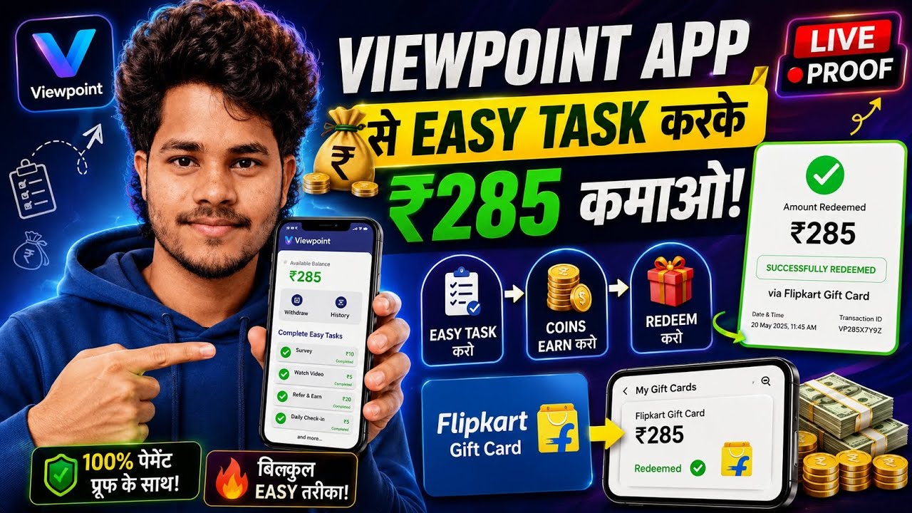 🔥 Viewpoint App Se ₹285 Earn Kiya! Live Redeem Proof 😱 💰 Viewpoint App Real Ya Fake? ₹285 Flipkart 