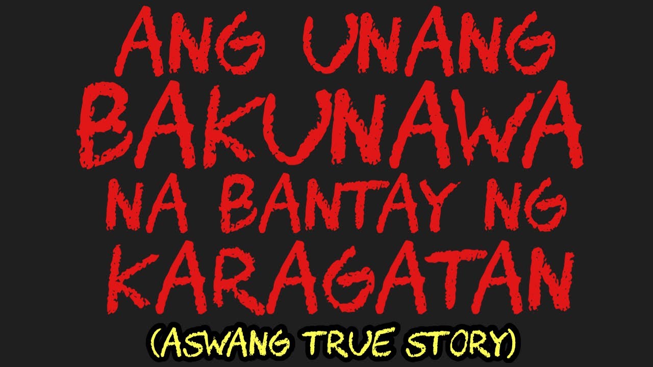 ANG UNANG BAKUNAWA NA BANTAY NG KARAGATAN (Aswang True Story)