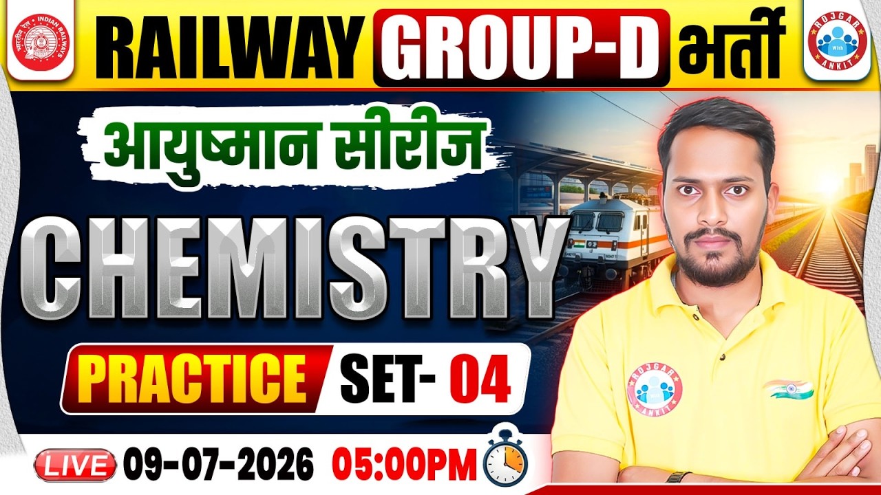 RRB Group D Chemistry Classes 2026 | Group D Science Practice Set 04 | RRB Group D Chemistry MCQs