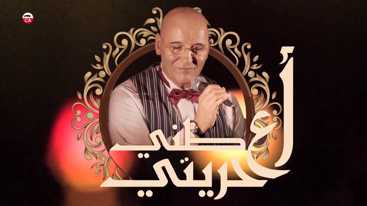 الفنان عبد الكريم الشعار يغني الأطلال في مهرجان برلين عام ٢٠١٦