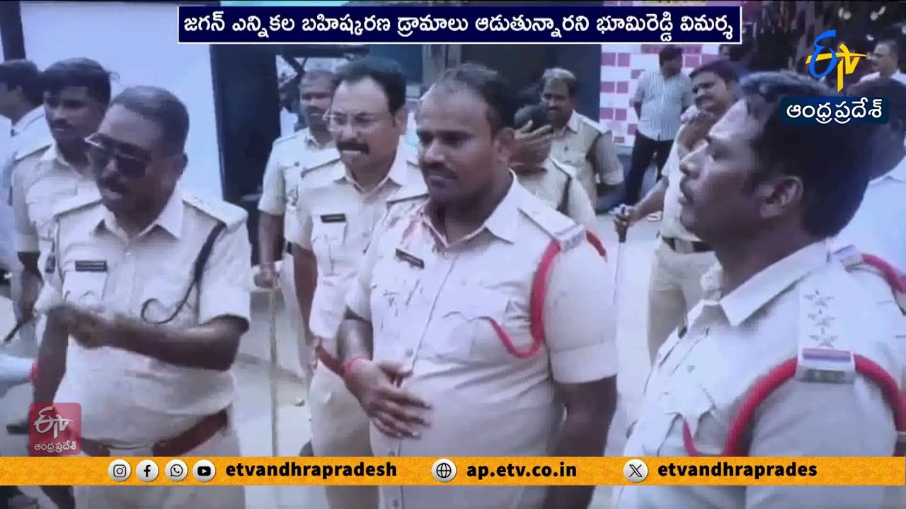 స్థానిక ఎన్నికల బహిష్కరణ డ్రామాలు ఆడుతున్న జగన్ | MLC భూమిరెడ్డి రాంగోపాల్ రెడ్డి