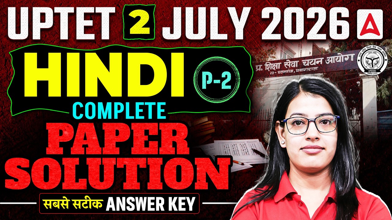 UPTET 2026 Hindi Answer Key | UPTET Hindi Answer Key 2026 | UPTET Hindi Paper Analysis 2026
