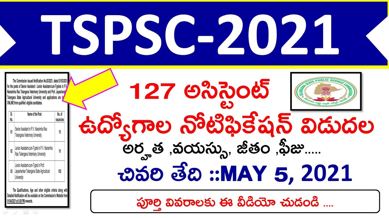 TSPSC 127 Junior Assistant Notification 2021 ||Eligibility Age Limit,Exam process full Information