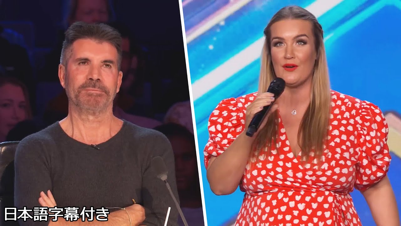 【和訳】妊娠３０週目のエイミーは、緊迫した空気を歌で晴らせる？ | BGT 2023