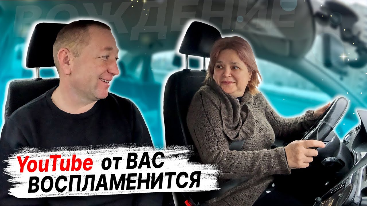 ЗАНЯТИЕ по вождению авто В ГОРОДЕ /Пробный экзамен в ГАИ / Как сдать экзамен в ГАИ