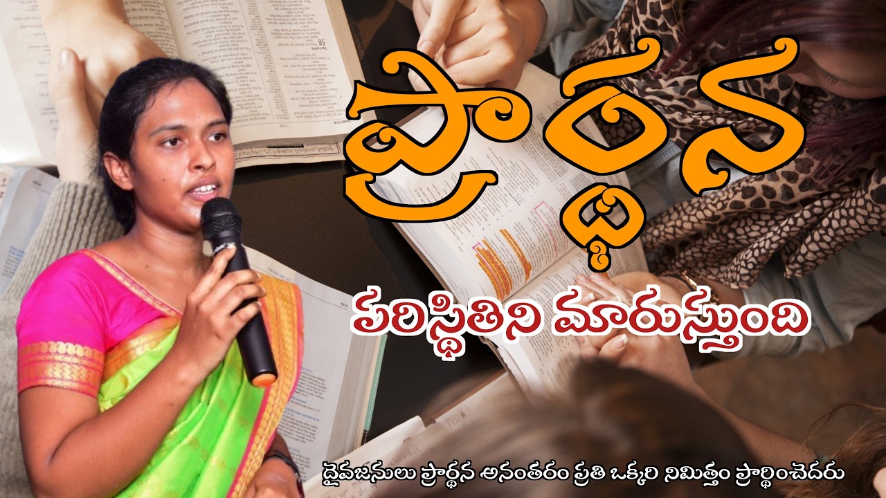 LIVE | ప్రతి శోధన నుండి విడుదల కొరకు ప్రత్యేక ప్రార్ధన | WEDNESDAY PRAYER | pastor srujana