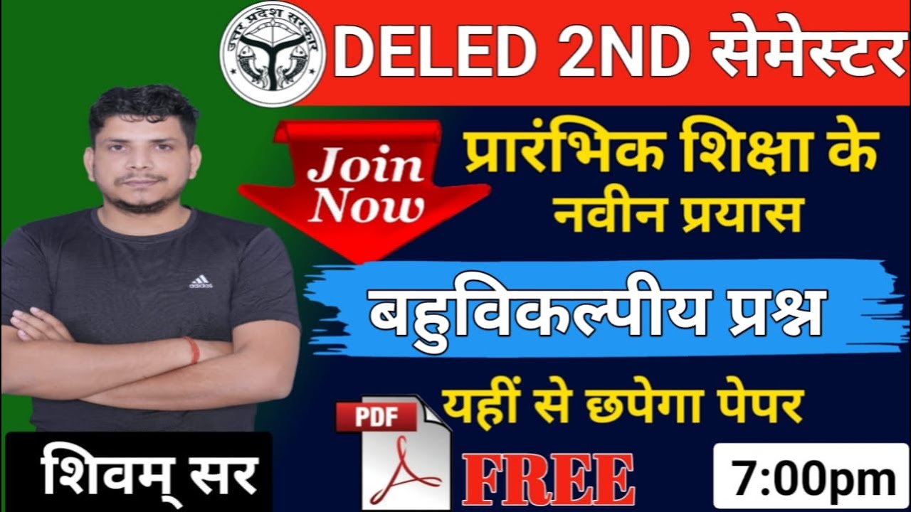 Deled 2nd semester class /prarambhik shiksha ke naveen prayas previuos year paper 2022
