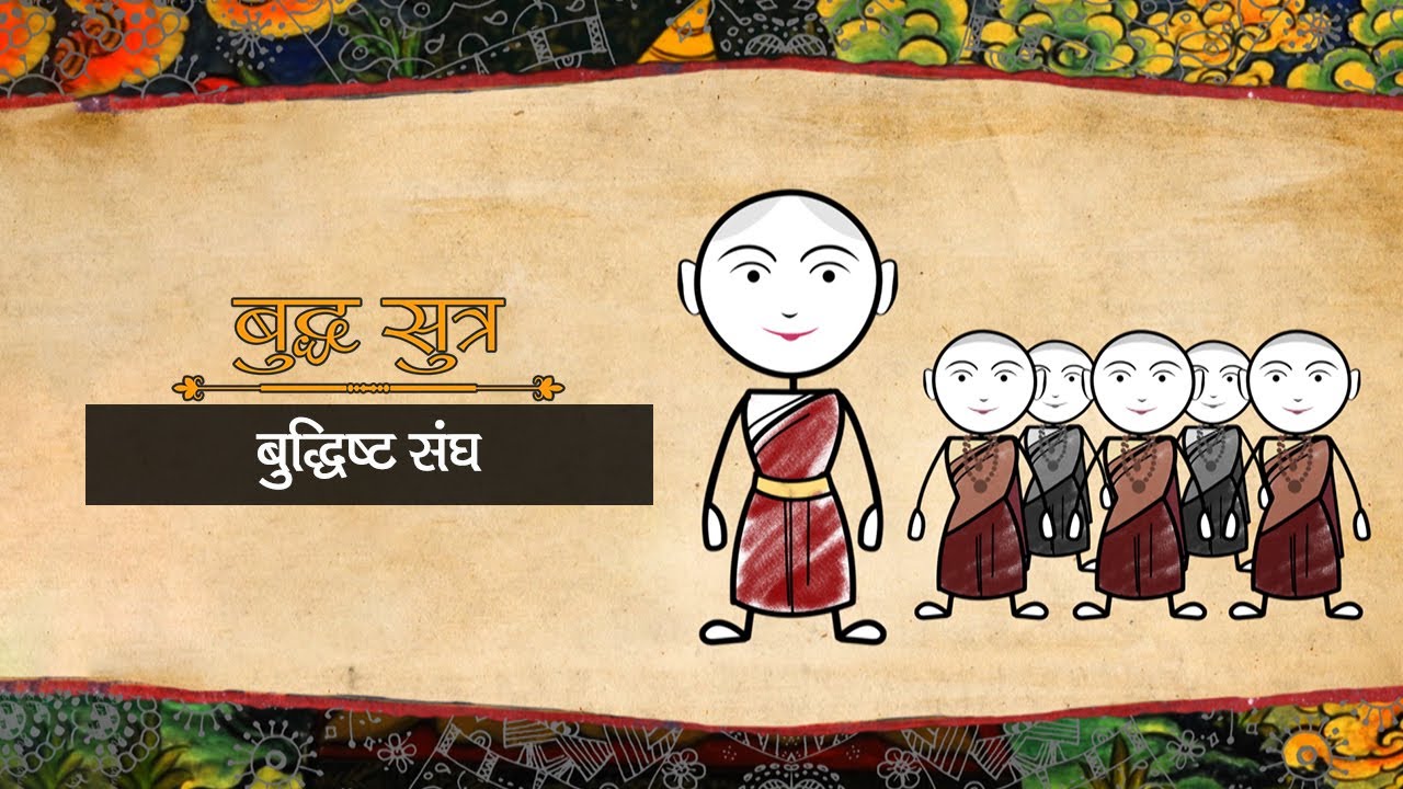 Story of Buddha - Buddhist Sangha | Buddha Sutra - Episode 11