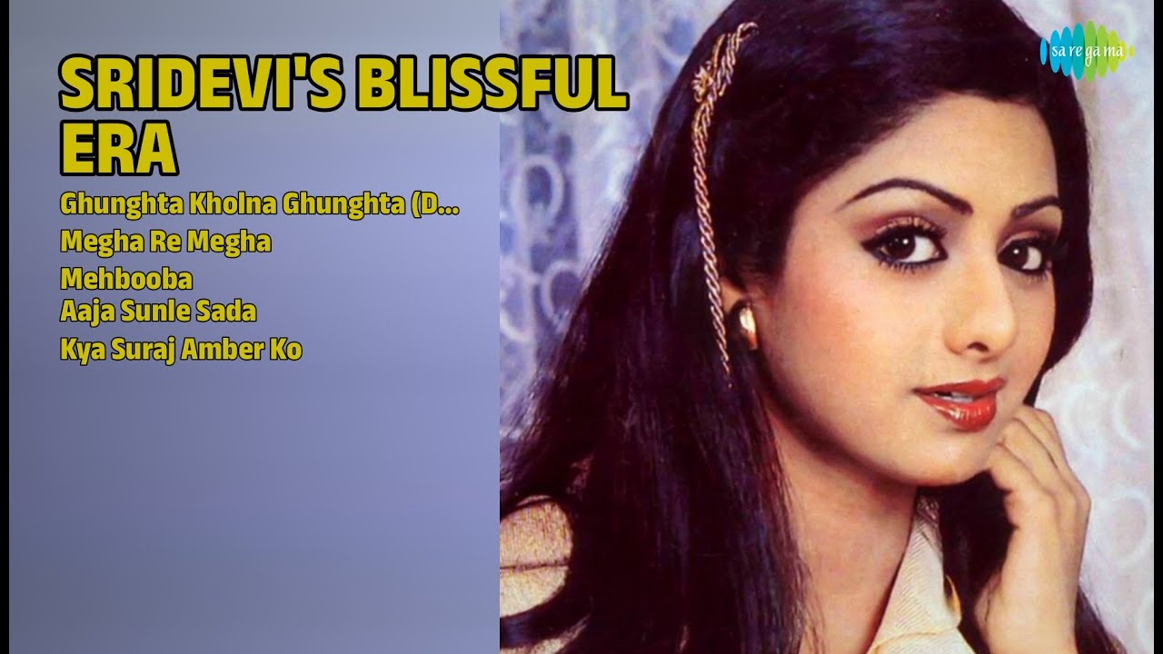 श्रीदेवी के अनमोल नगमें | Asha Bhosle Songs | Ghunghta Kholna Ghunghta Duet | Megha Re Megha