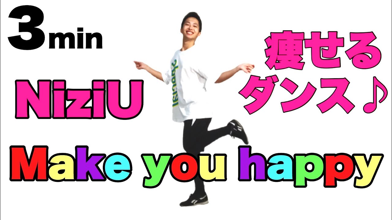 【NiziU - Make you happy】二ジューの痩せる縄跳びダンスダイエットで脂肪燃焼【虹プロ/Nizi Project】