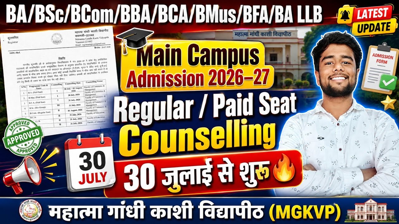 ba/bsc/bcom main campus admission 2026-27 | regular/paid seat counselling 30 july se shuru | mgkvp