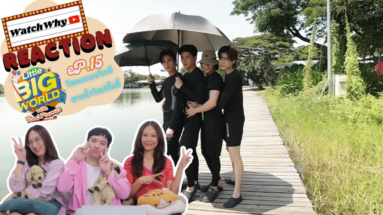 [Eng Sub] วอดวาย Reaction |  LittleBIGworld with Pond Phuwin EP.15 #pondphuwin #geminifourth