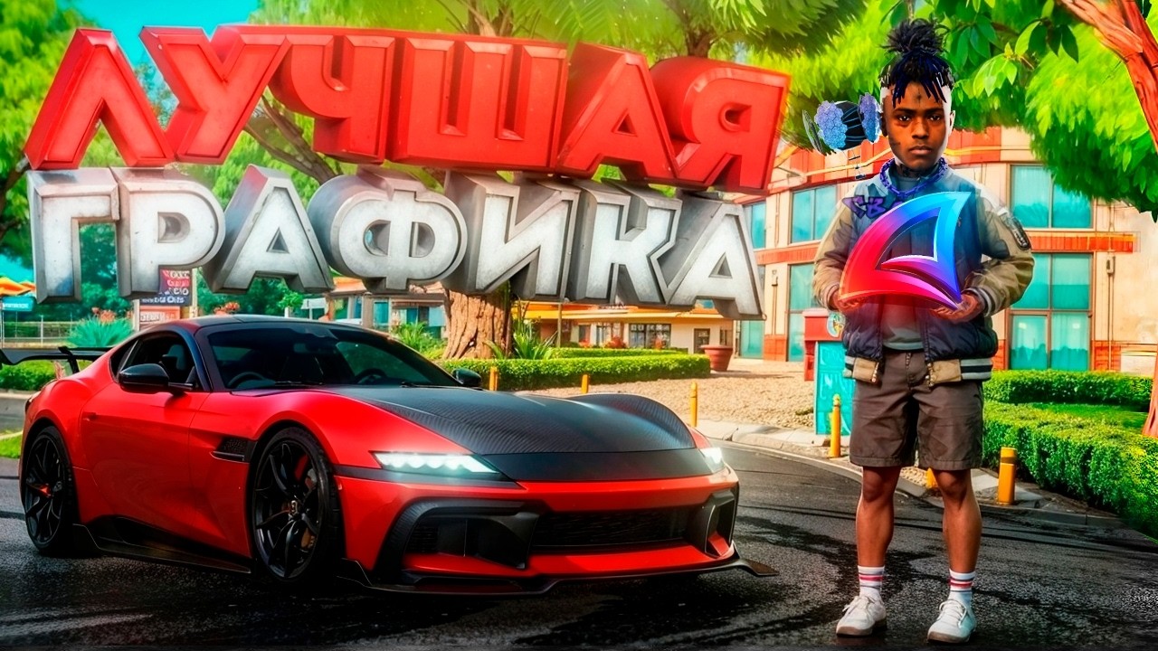 ТЫ ЗРЯ ХЕЙТИШЬ НОВУЮ ГРАФИКУ ARIZONA RP и ВОТ ПОЧЕМУ