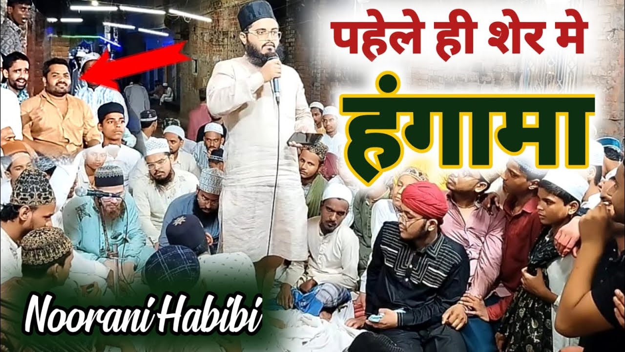 New Kalam l Noorani Habibi ll Natiya Mushairah Shakkar Talab Banaras 2025
