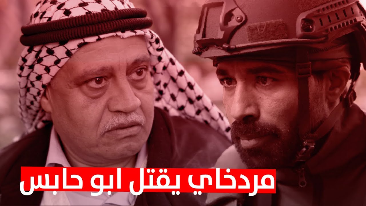 جريمة مردخاي الجديدة والضحية ابو حابس