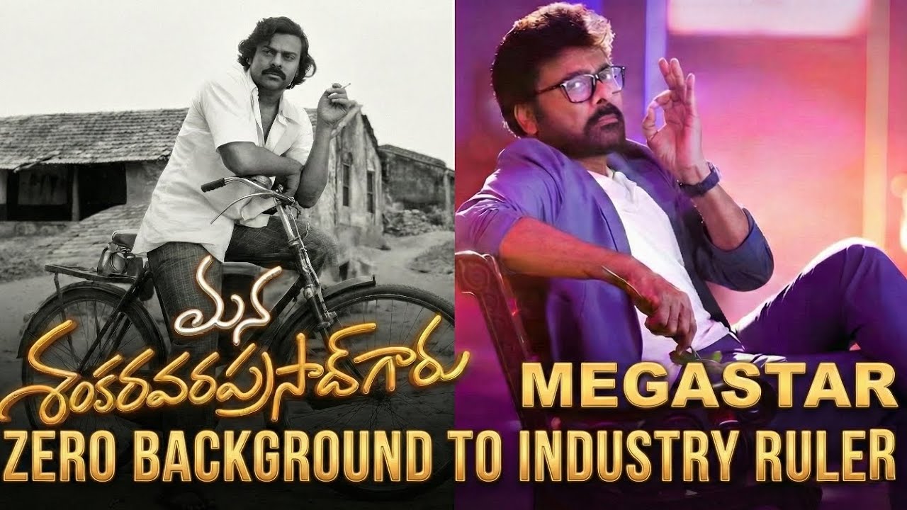 ​శివశంకర వరప్రసాద్ 