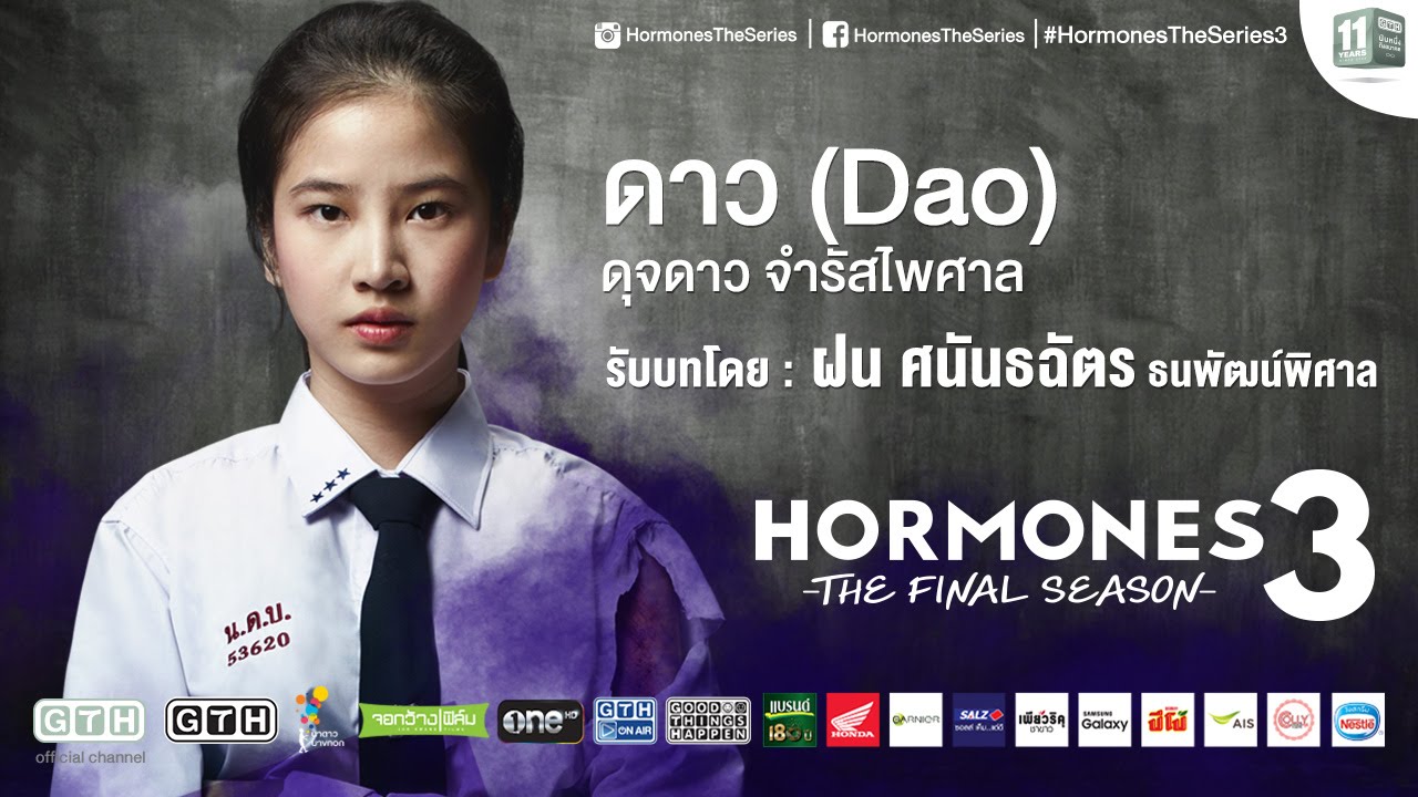 แนะนำตัวละคร “ดาว” รับบทโดย “ฝน” Hormones 3 The Final Season