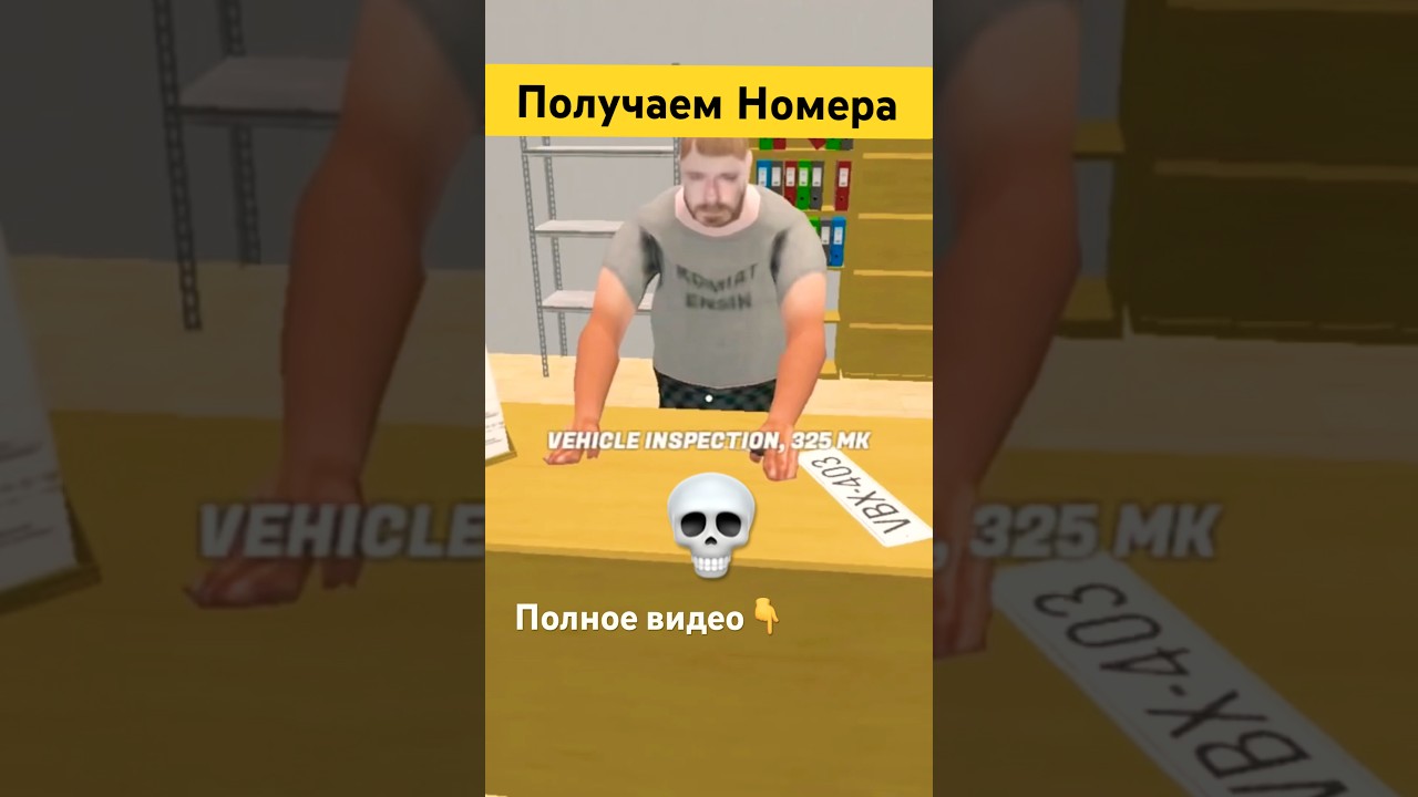 Получаем номера в My Summer Car на андроид! #mysummercar #ios #android #theserag #мем #msc